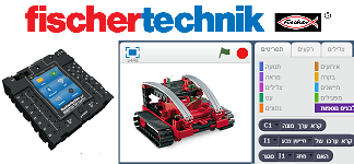 Fischertechnik robots
